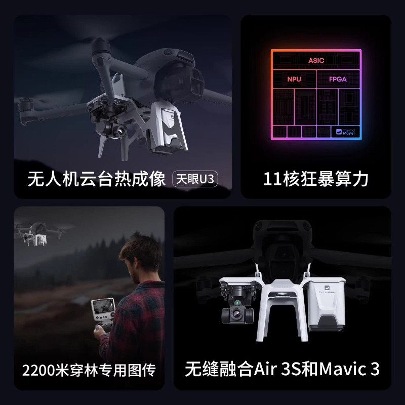 U3ドローン熱画像改造ナイトビジョン空中暗視装置太陽光パネル - Drone Thermal Imaging のレビューと価格